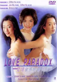 Plakat filmu Ai qing min gan di dai