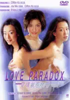 Kai-Keung Sze / Ai qing min gan di dai