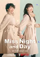 Seo-hoo Baek / Panna dzień i noc