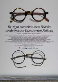 Plakat filmu Ti nyhta pou o Fernando Pessoa synantise ton Konstadino Kavafi