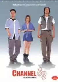 Plakat filmu Channel 69