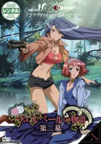 Plakat serialu Wellber no Monogatari: Sisters of Wellber Dai ni Maku