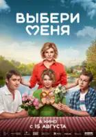 Lyudmila Chirkova / Vyberi menya