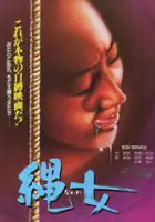 plakat filmu Dan Oniroku onna biyoshi nawa shiku