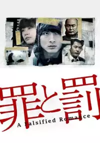 Plakat serialu Tsumi to Batsu: A Falsified Romance