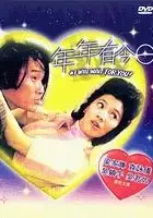 plakat filmu Nian nian you jin ri