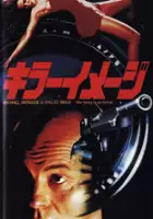 Brian Martell / Oblicze zab&oacute;jcy