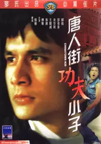 Plakat filmu Tang ren jie xiao zi