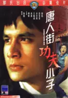 plakat filmu Tang ren jie xiao zi