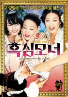plakat filmu Heung-si-mo-nyeo