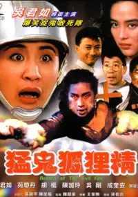 Plakat filmu Meng Gui Hu Li Jing