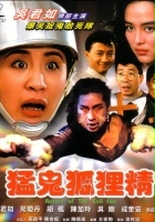 plakat filmu Meng Gui Hu Li Jing
