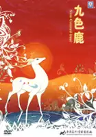 Jiajun Qian / Jiu Se Lu