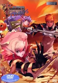 Plakat filmu Generation of Chaos