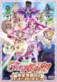 Plakat filmu Yes! Precure 5 GoGo! Okashi no Kuni no Happy Birthday