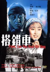 Plakat filmu Da cuo che
