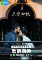 plakat filmu Lan Xiang Ru Gu