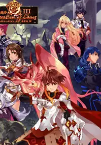 Plakat serialu Generation of Chaos III: Toki no Fuuin