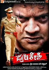Plakat filmu Pulakeshi