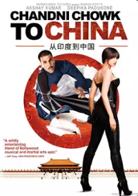 Plakat filmu Chandni Chowk to China