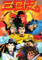 plakat filmu Yokoyama Mitsuteru: San Goku Shi