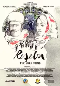 Plakat filmu Reseba