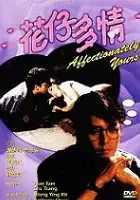 plakat filmu Hua zai duo qing