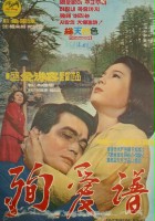 plakat filmu Sunaebo
