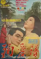 plakat filmu Sunaebo