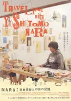 plakat filmu Nara: Nara yoshitomo to no tabi no kiroku
