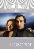 Vadim Abdrashitov / Obr&oacute;t sprawy