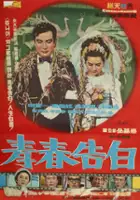 plakat filmu Cheongchun gobaeg