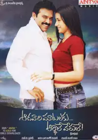 Plakat filmu Aadavari Matalaku Ardhalu Verule