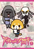 plakat filmu Aggressive Retsuko