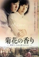 plakat filmu Chimhyang