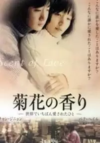 Plakat filmu Chimhyang