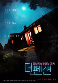 Plakat filmu Deo Pen-syeon