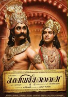 plakat filmu Kaaviya Thalaivan