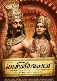 Plakat filmu Kaaviya Thalaivan