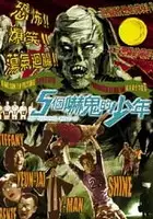plakat filmu Ng goh haak gwai dik siu nin