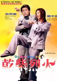 Plakat filmu Gon chaai lit feng