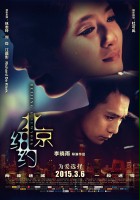 plakat filmu Beijing, New York