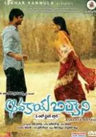 Kamal Kamaraju / Avakai Biryani