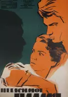 plakat filmu Negasimoye plamya