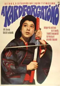 Plakat filmu Mekura no oichi monogatari: Makkana nagaradori