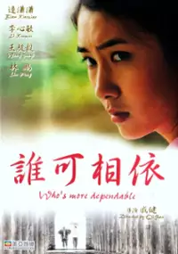 Plakat filmu Xin Gua