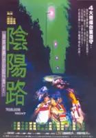 plakat filmu Yin yeung lo