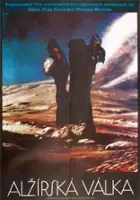 Sylvie Blanc / La Guerre d'Algérie