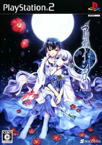 Plakat gry Aoishiro