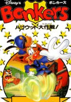 plakat gry Disney's Bonkers